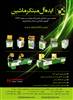 ماشین آلات مونتاژ درب و پنجره UPVC و آلومینیوم اختصاصی HIDROMEL ترکیه
