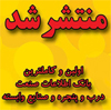 نحوه خرید کتاب جامع