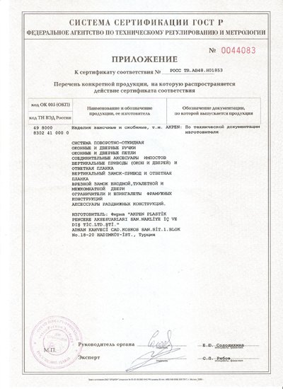 Akpen-yaragh-certificate-01.jpg