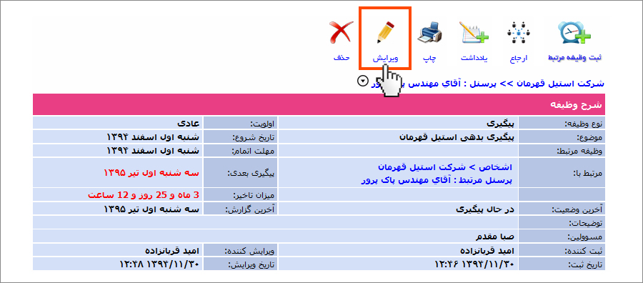 وظیفه