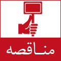  تخريب و بازسازی دبستان ۶ کلاسه حنظله گودو