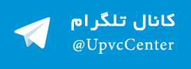 کانال تلگرام UpvcCenter