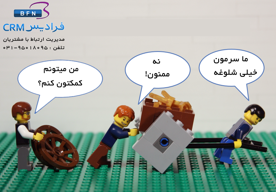 فرادیس CRM