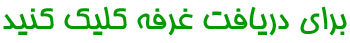 عضویت در نمایشگاه دایمی صنعت یو پی وی سی کشور