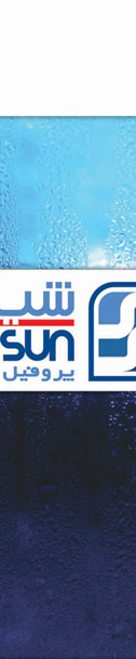 ،پارس فوژان فرآیند،پروفیل شیدسانj,تولید کننده پروفیلهای upvc